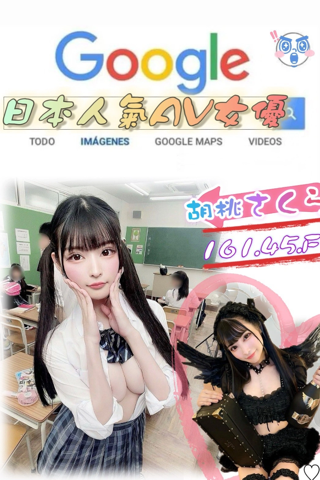 台北外送茶-胡桃さくら/161/45/?/F 台北外送茶-胡桃さくら/161/45/?/F