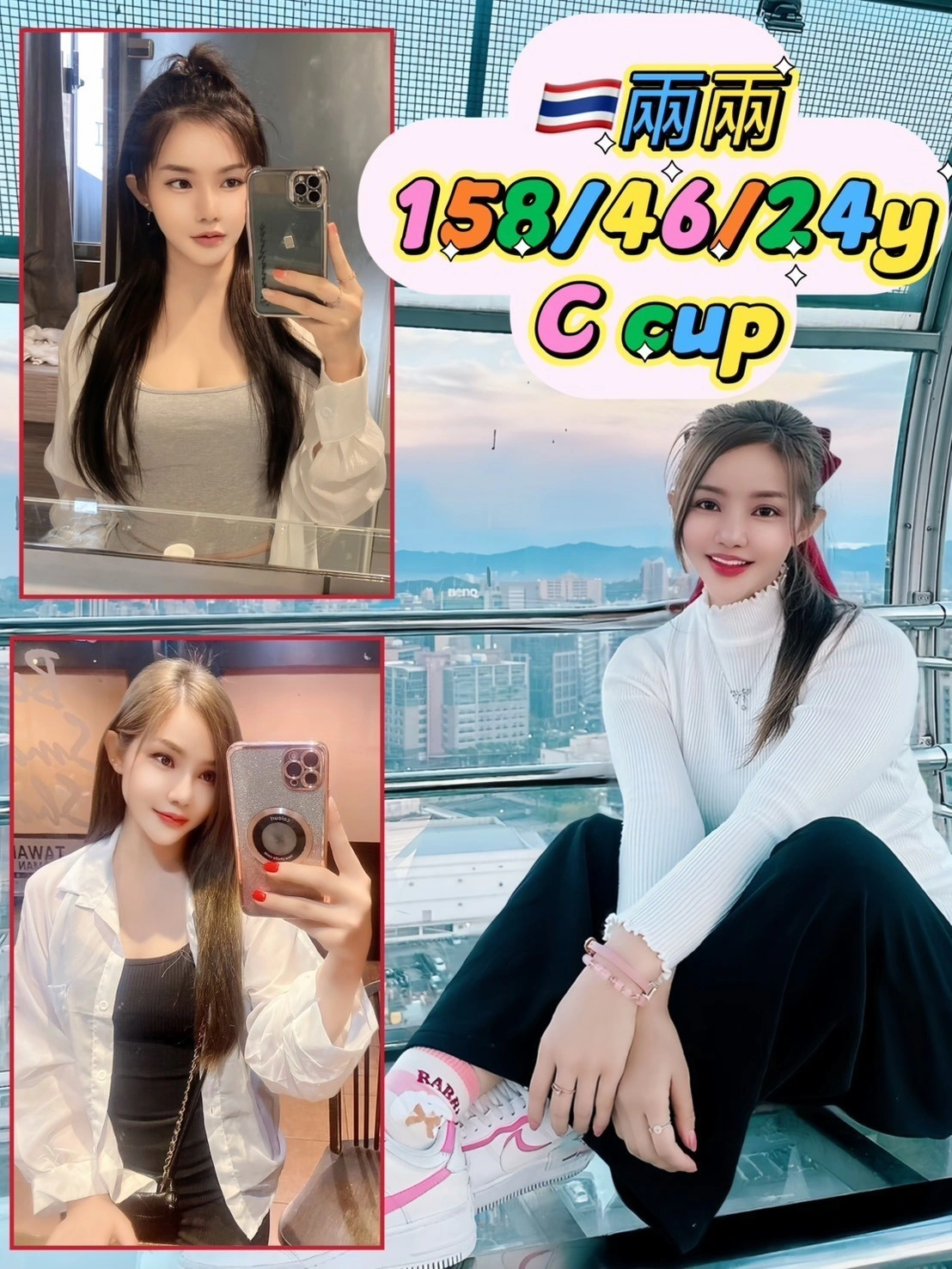 新北定點茶-兩兩/158/46/24/C 新北定點茶-兩兩/158/46/24/C