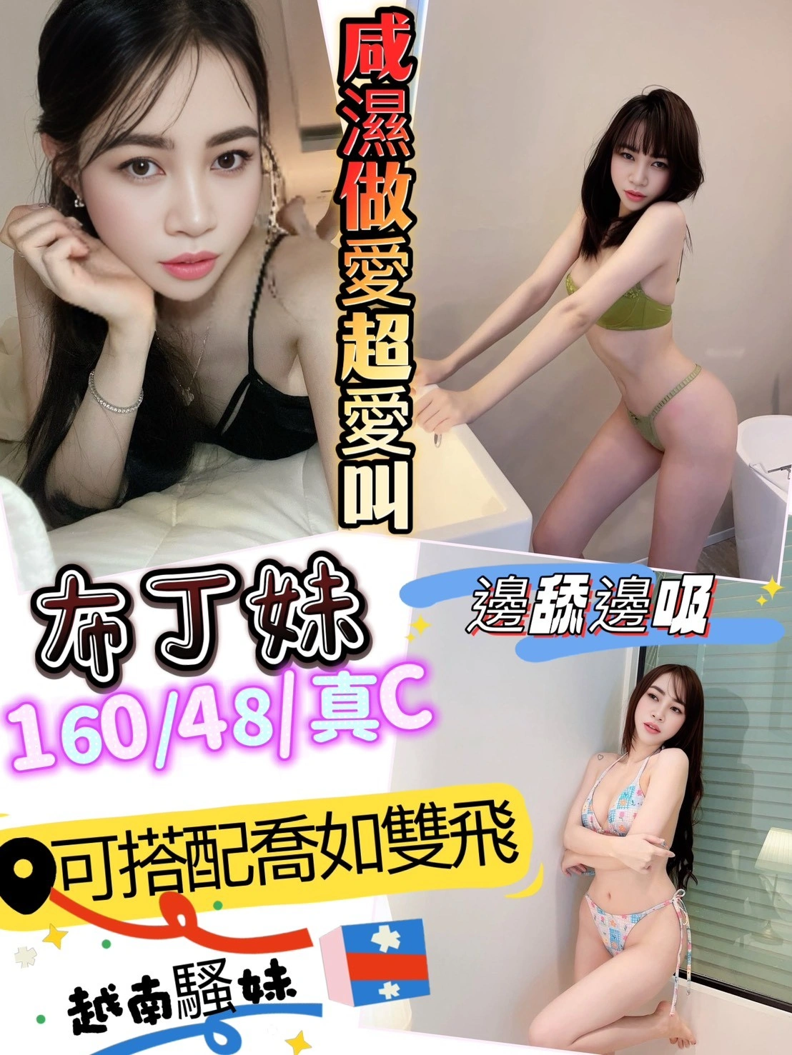 新竹定點茶-布丁妹 /160/48/25/C 新竹定點茶-布丁妹 /160/48/25/C