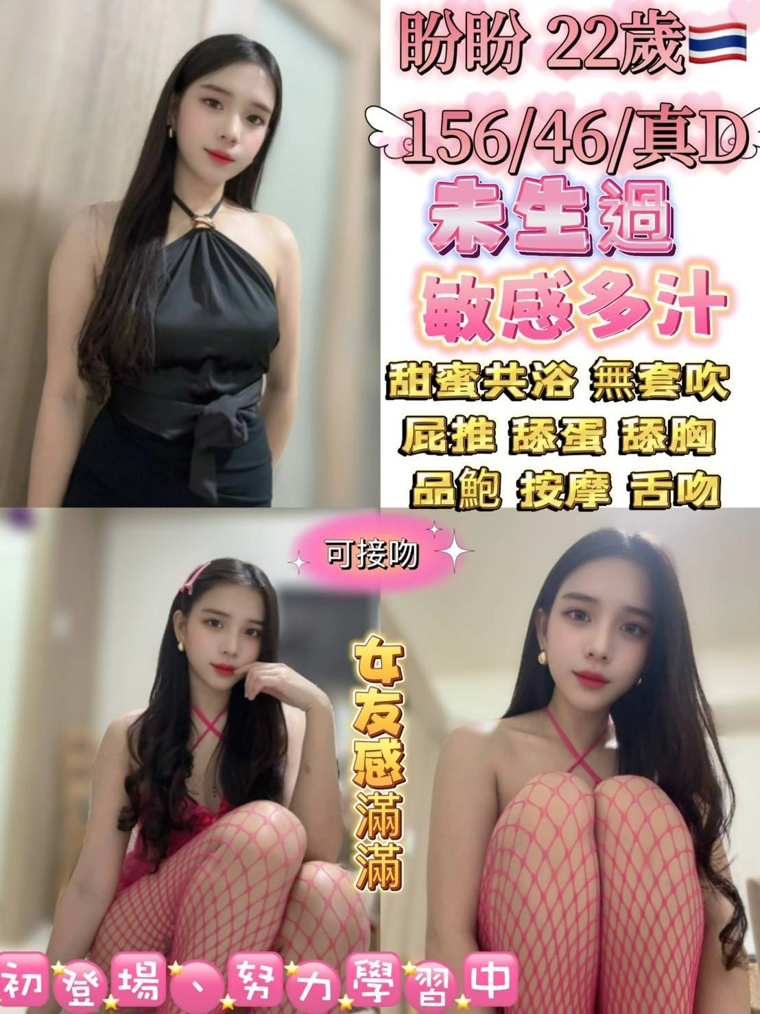 台北定點茶-盼盼/158/42/22/C 台北定點茶-盼盼/158/42/22/C