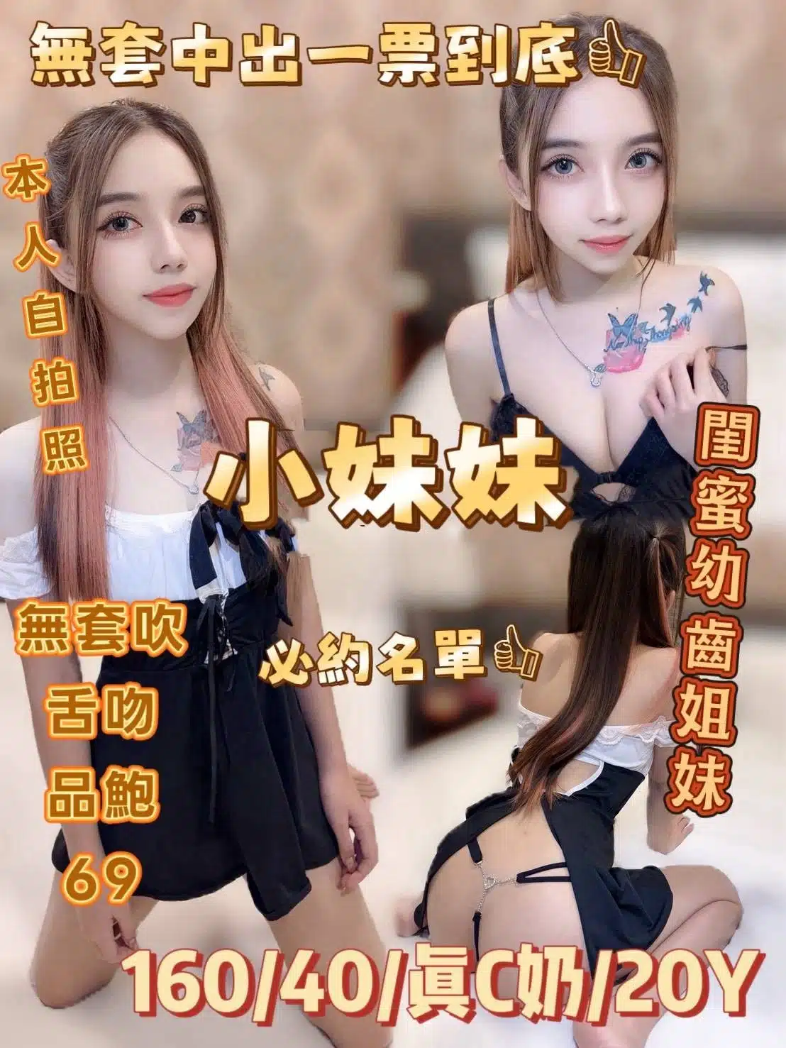 嘉義定點茶-小妹妹/164/40/20/C 嘉義定點茶-小妹妹/164/40/20/C