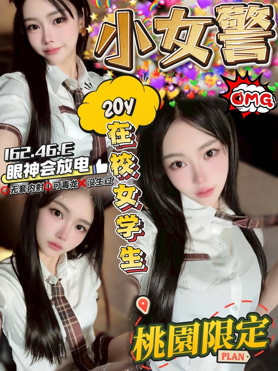 桃園定點茶-小女警/162/46/20/E 桃園定點茶-小女警/162/46/20/E