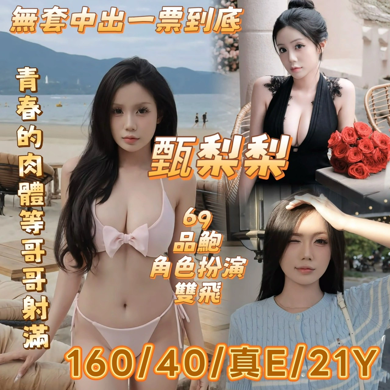 嘉義定點茶-甄梨梨/160/40/21/E 嘉義定點茶-甄梨梨/160/40/21/E