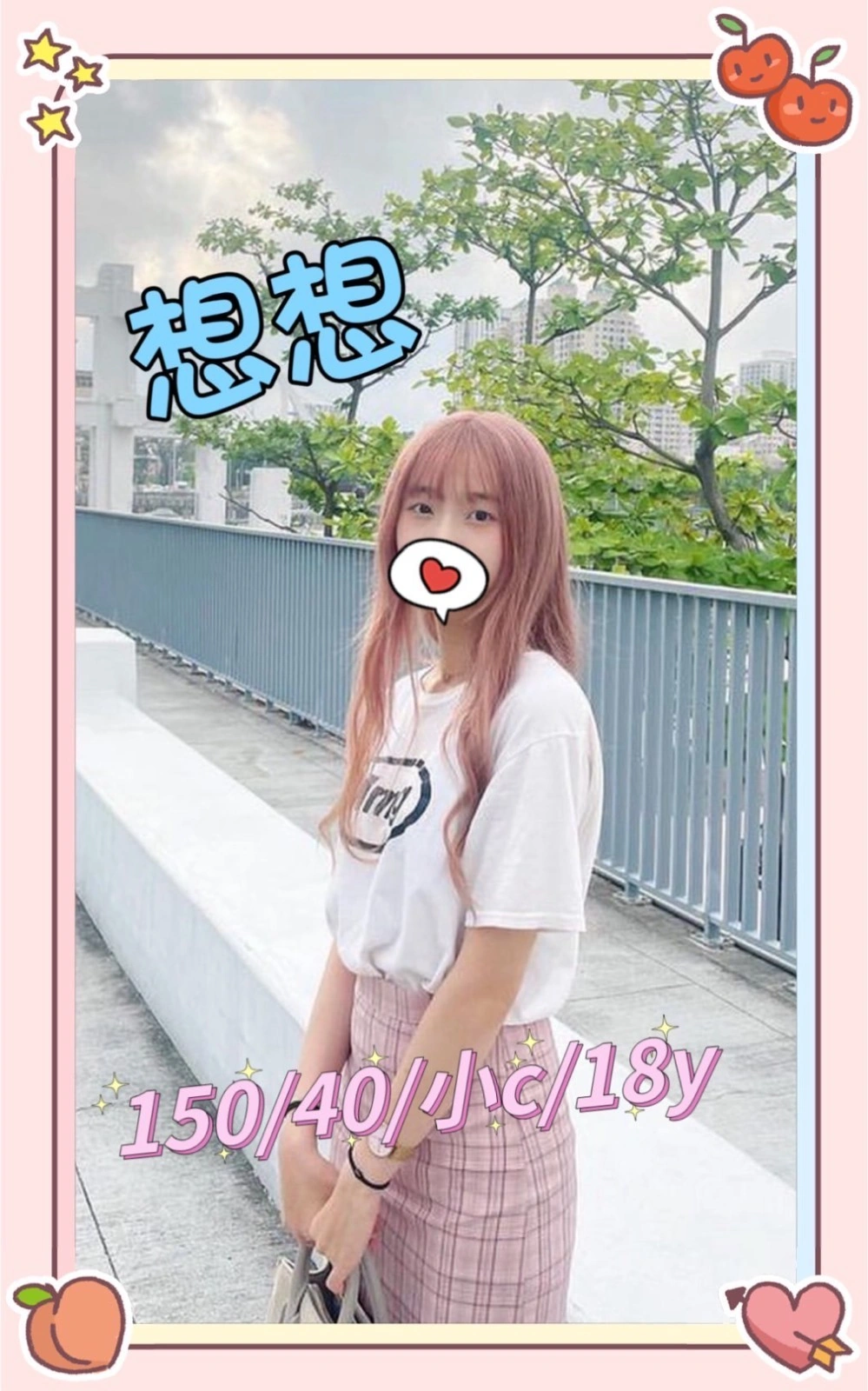 台中外送茶-想想/150/40/18/C 台中外送茶-想想/150/40/18/C