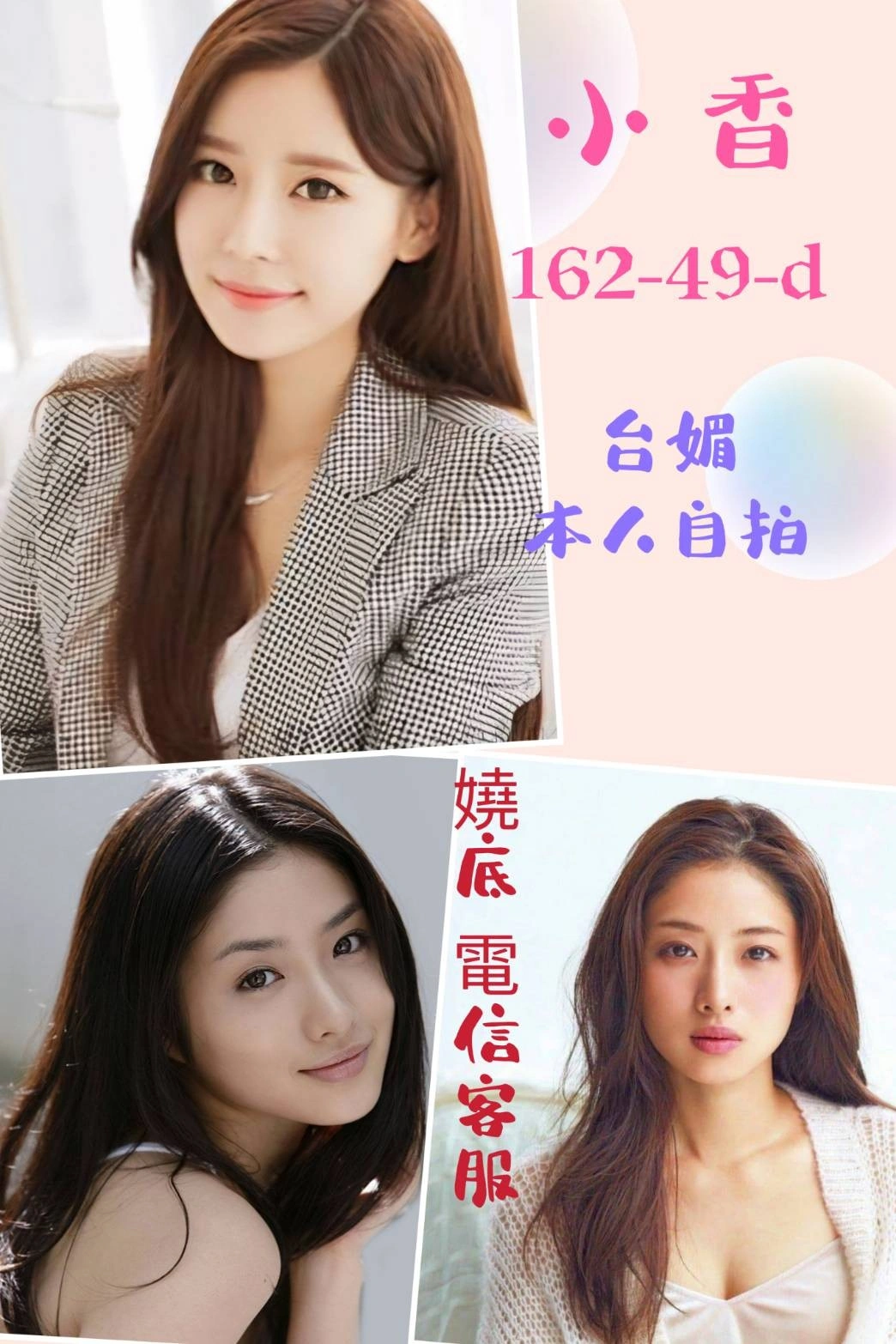 台北定點茶-小香/162/49/?/D 台北定點茶-小香/162/49/?/D