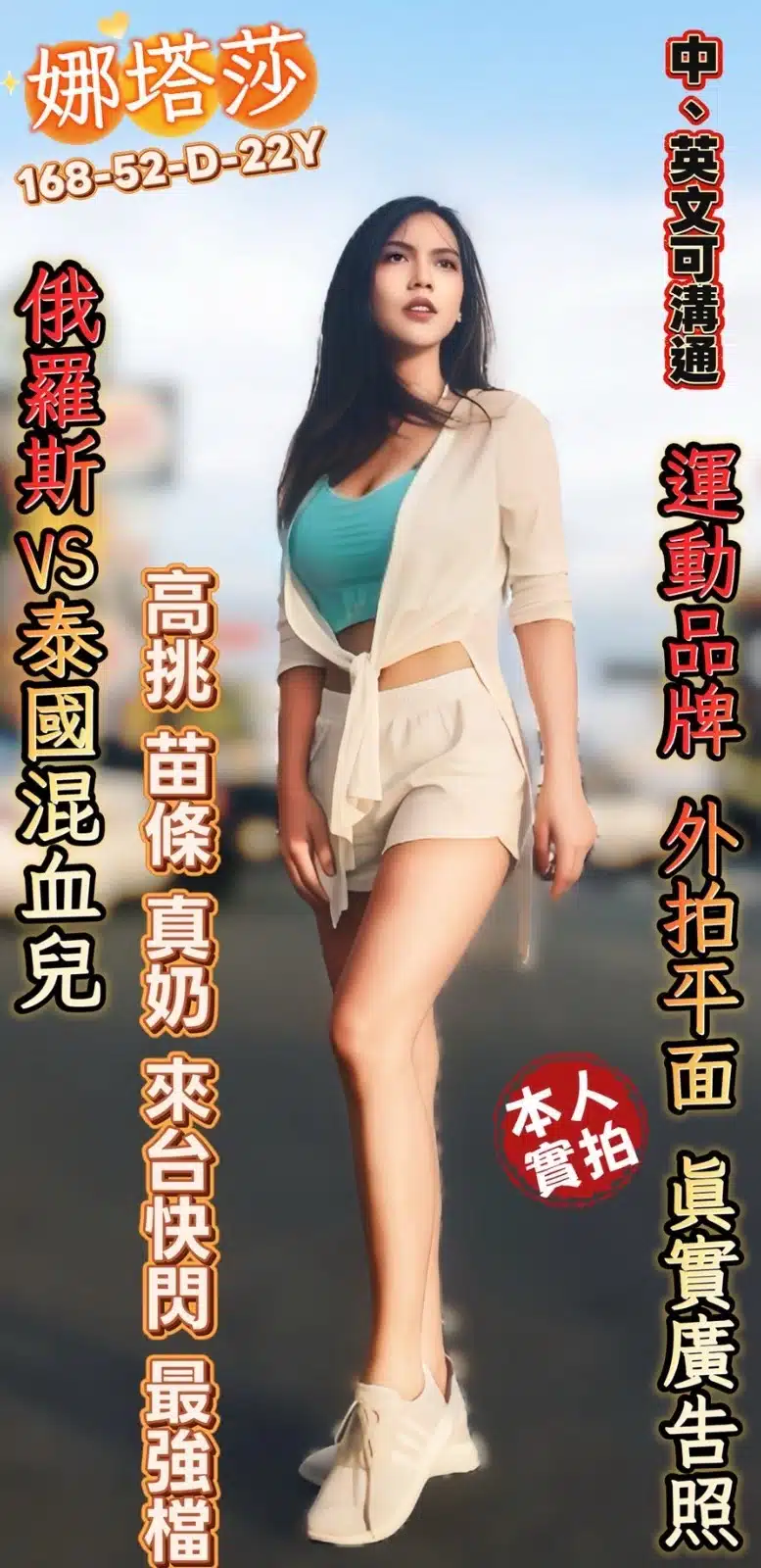 台南定點茶-娜塔莎/168/52/22/D 台南定點茶-娜塔莎/168/52/22/D