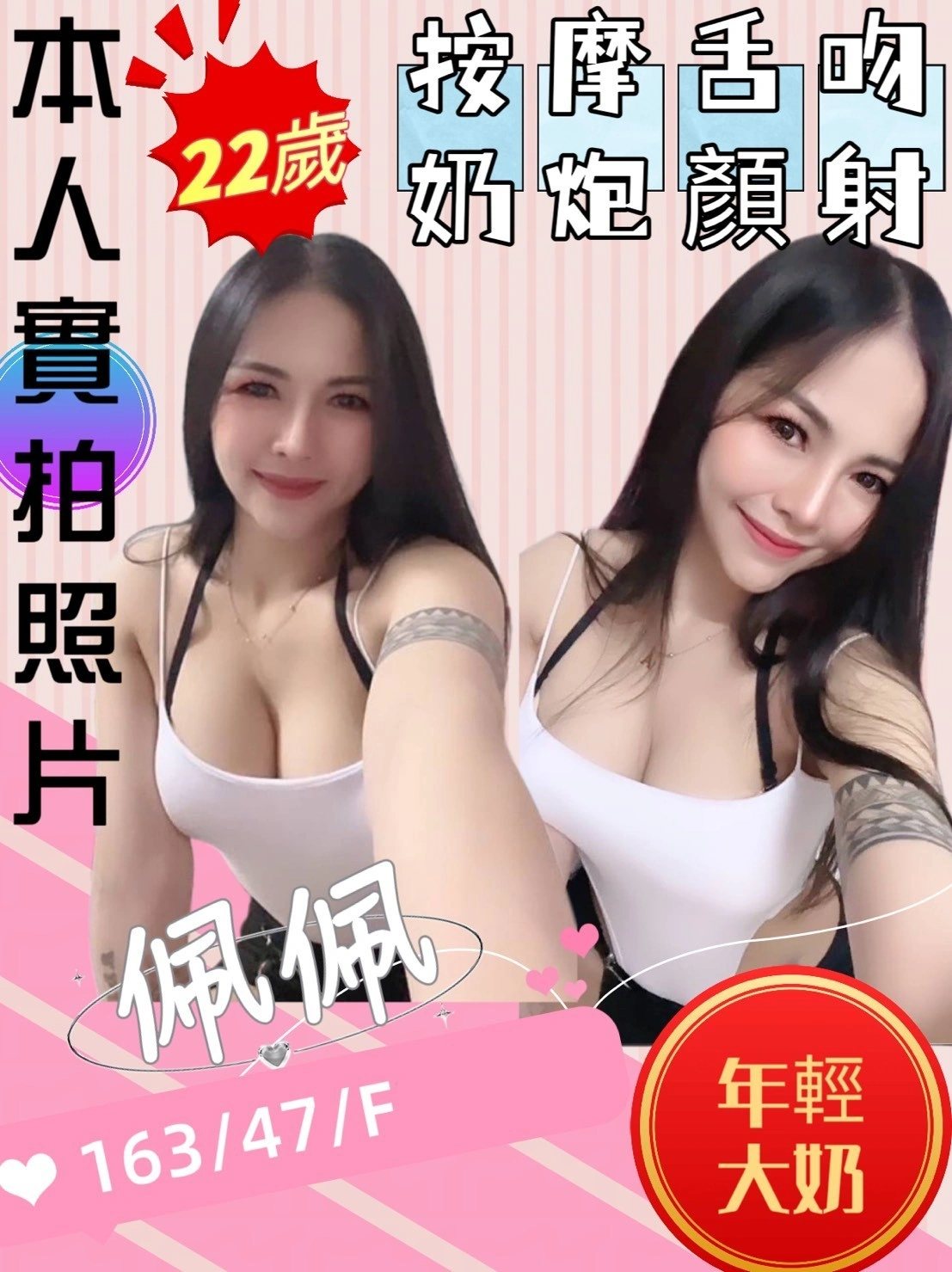 苗栗定點茶-佩佩/163/47/22/F 苗栗定點茶-佩佩/163/47/22/F