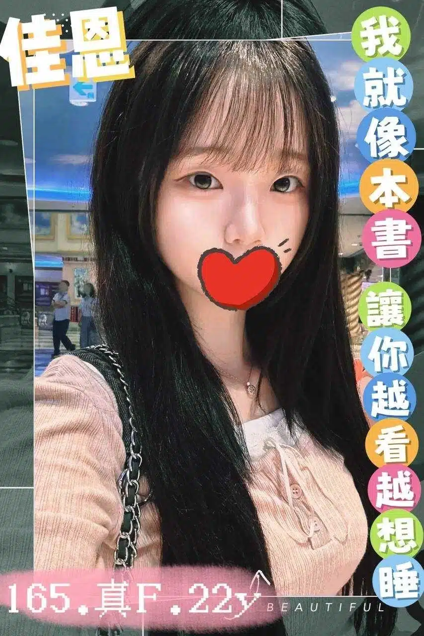 台中外送茶-佳恩/165/58/22/F 台中外送茶-佳恩/165/58/22/F