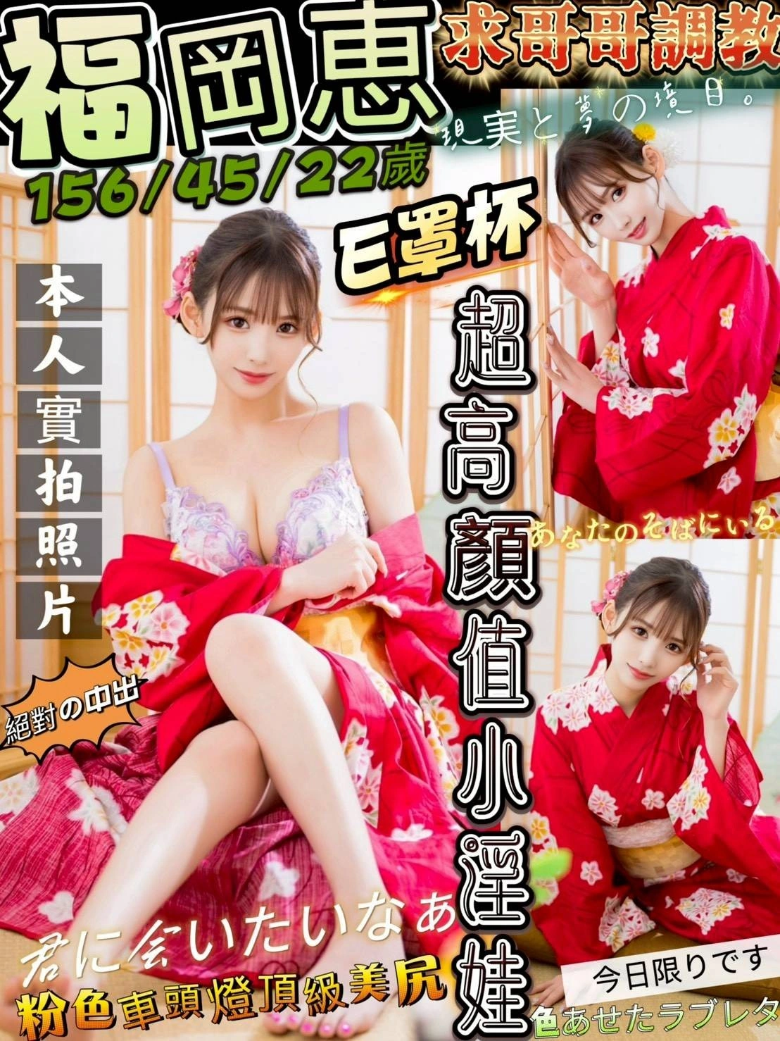 嘉義外送茶-福岡恵/156/45/22/E 嘉義外送茶-福岡恵/156/45/22/E