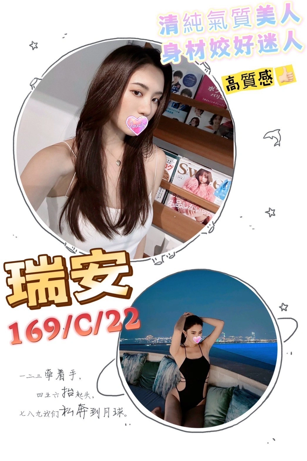 台北外送茶-瑞安/169/?/22/C 台北外送茶-瑞安/169/?/22/C