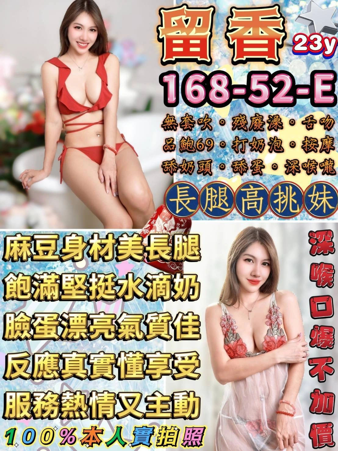 台北定點茶-留香/168/52/23/E 台北定點茶-留香/168/52/23/E