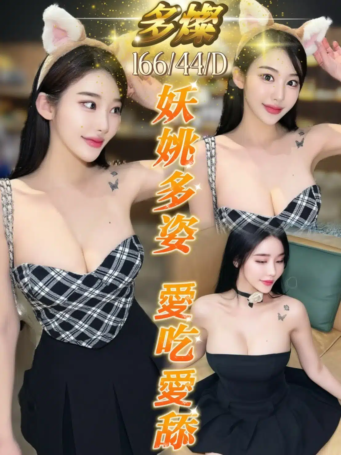 台中定點茶-多燦/166/44/?/D 台中定點茶-多燦/166/44/?/D