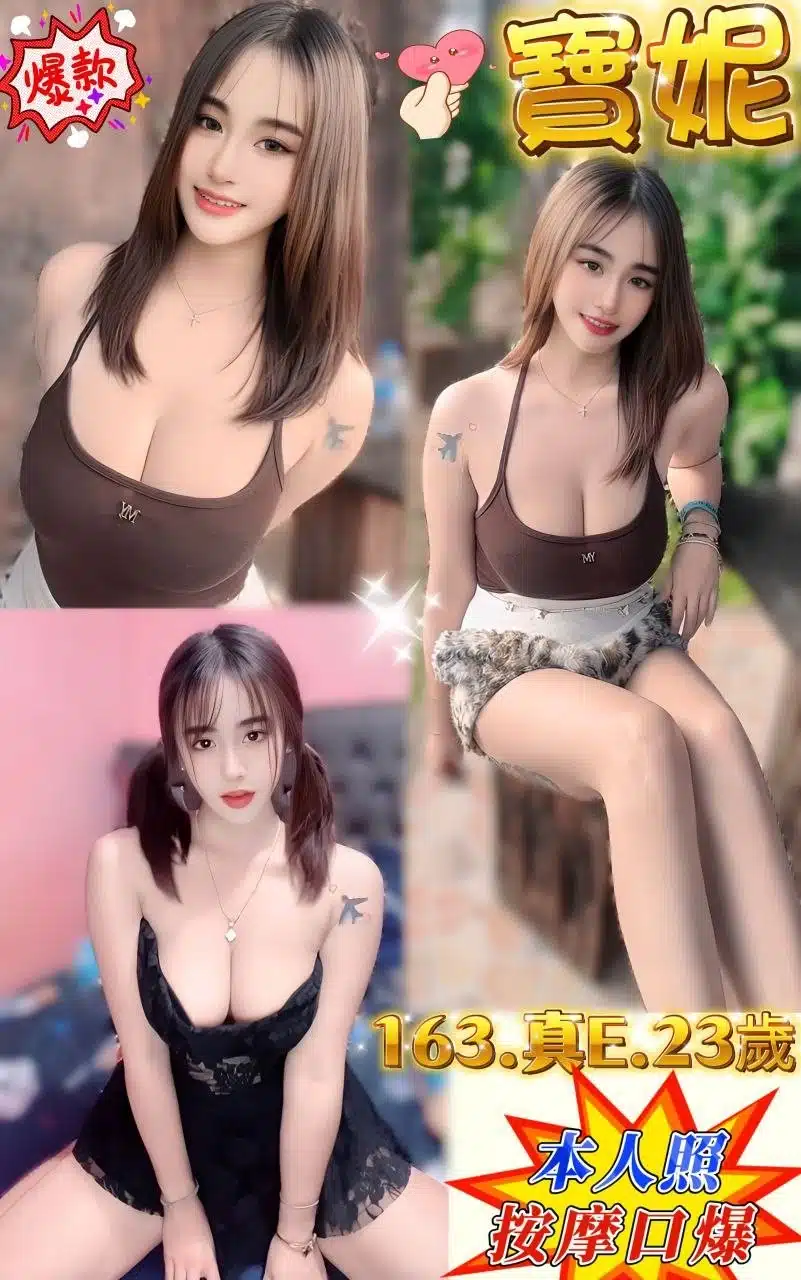 新北定點茶-寶妮/163/52/23/E 新北定點茶-寶妮/163/52/23/E