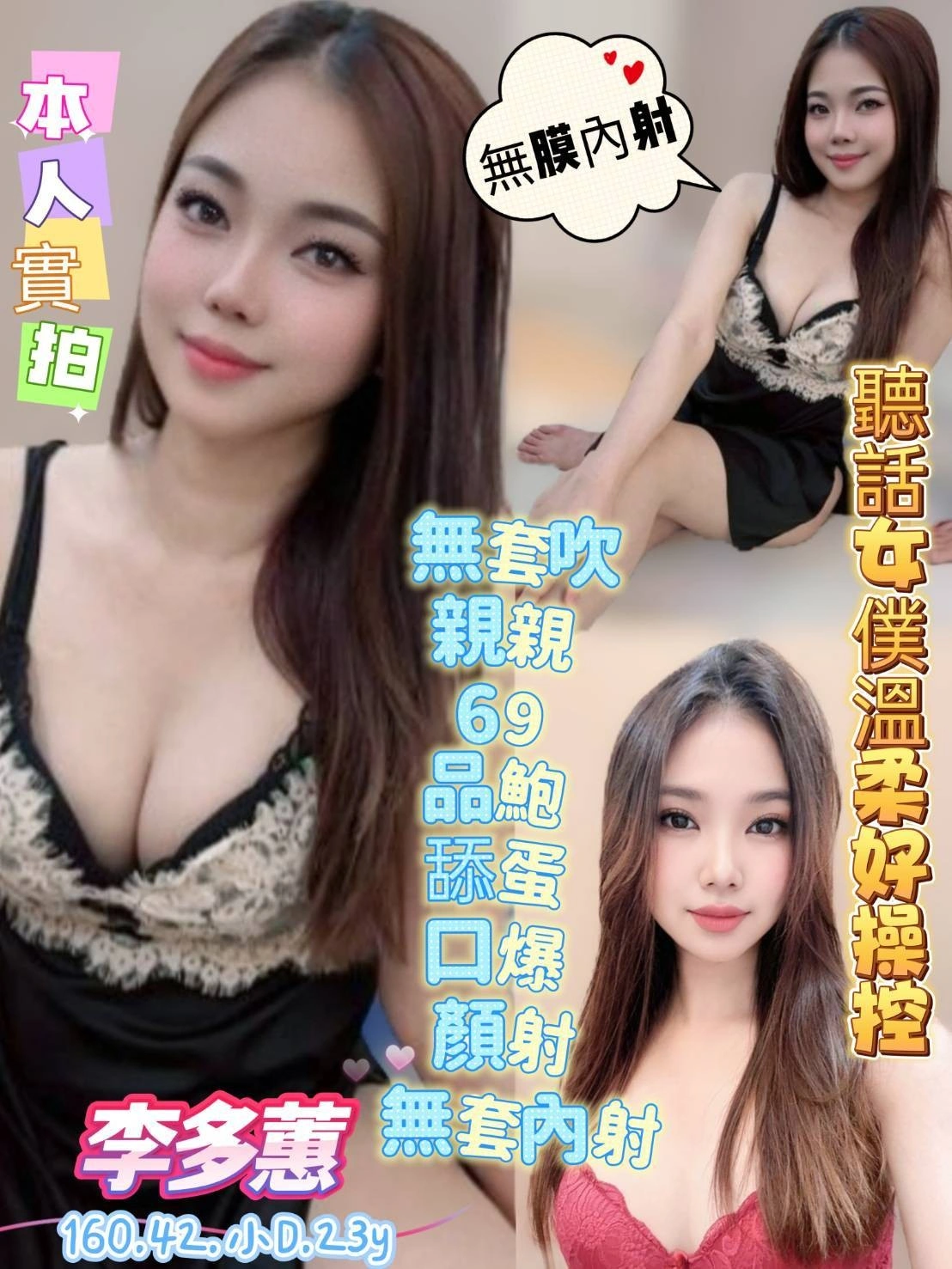 高雄定點茶-李多蕙/160/42/23/D 高雄定點茶-李多蕙/160/42/23/D
