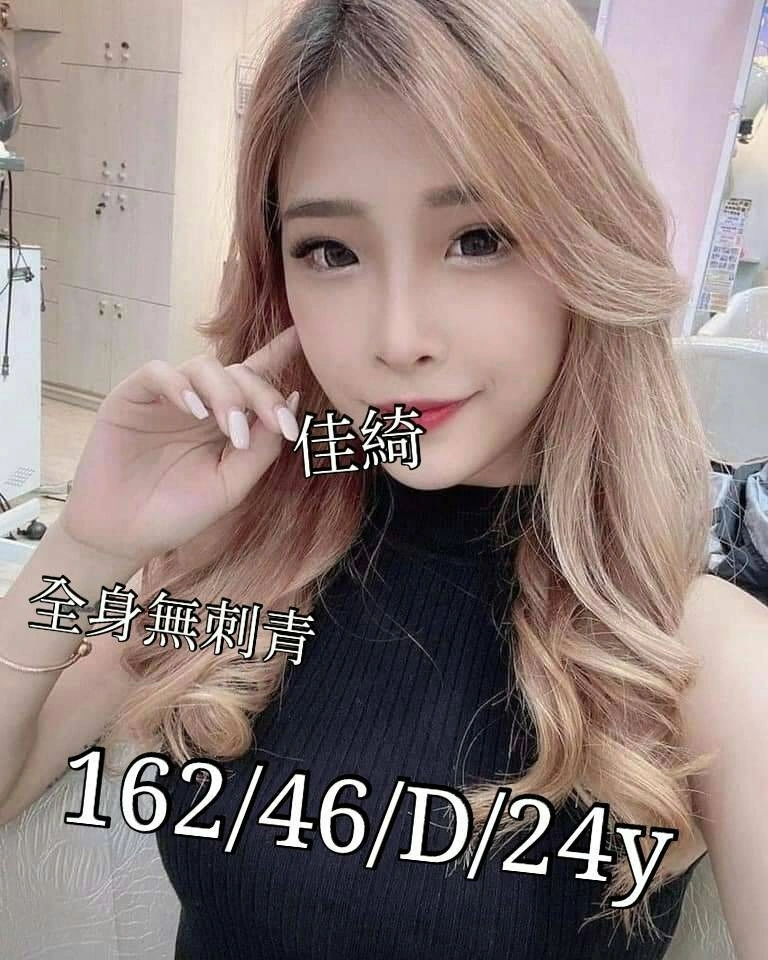 台南外送茶-佳綺/162/46/24/D 台南外送茶-佳綺/162/46/24/D