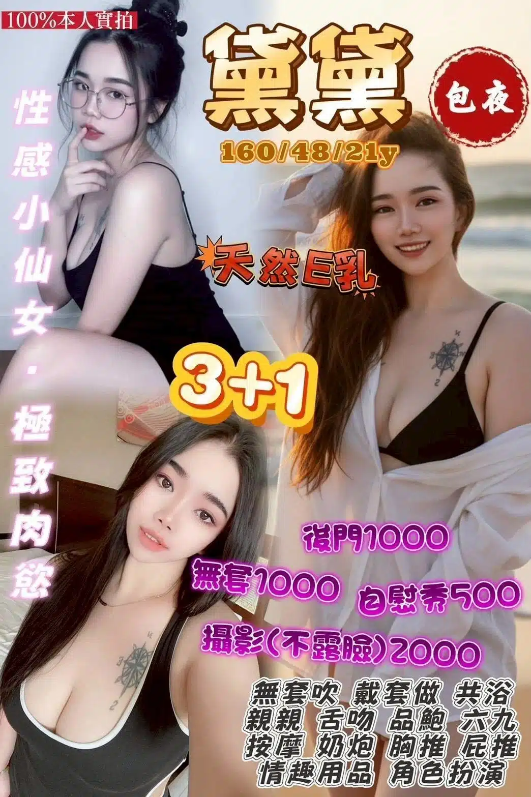 桃園定點茶-黛黛/160/48/21/E 桃園定點茶-黛黛/160/48/21/E