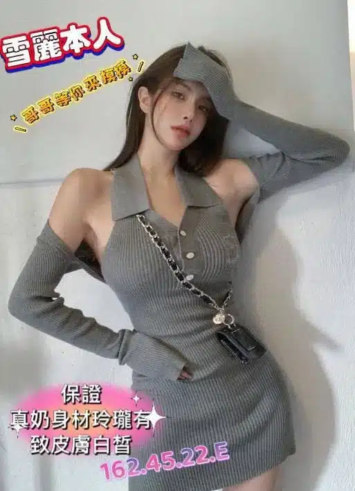 台南定點茶-雪麗/162/45/22/E 台南定點茶-雪麗/162/45/22/E