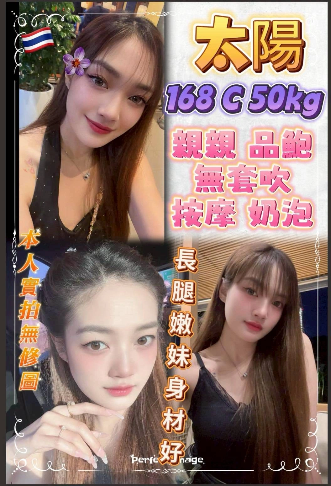 新北定點茶-太陽/168/50/22/C 新北定點茶-太陽/168/50/22/C