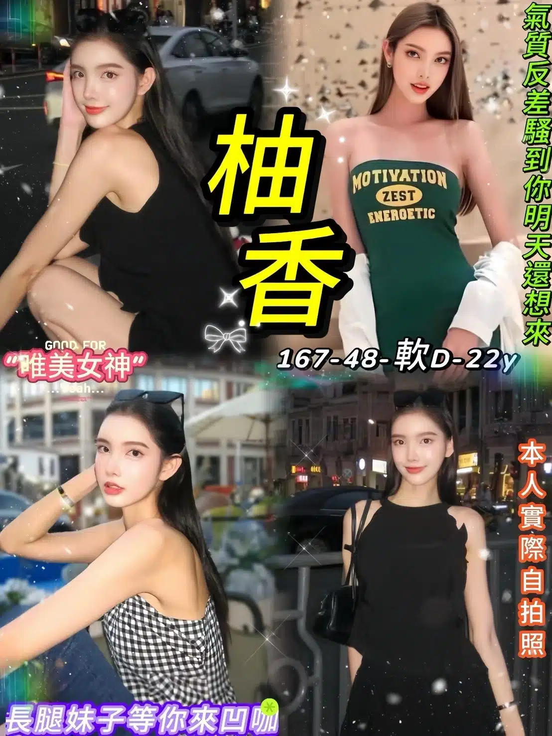 台北定點茶-柚香/167/48/22/D 台北定點茶-柚香/167/48/22/D