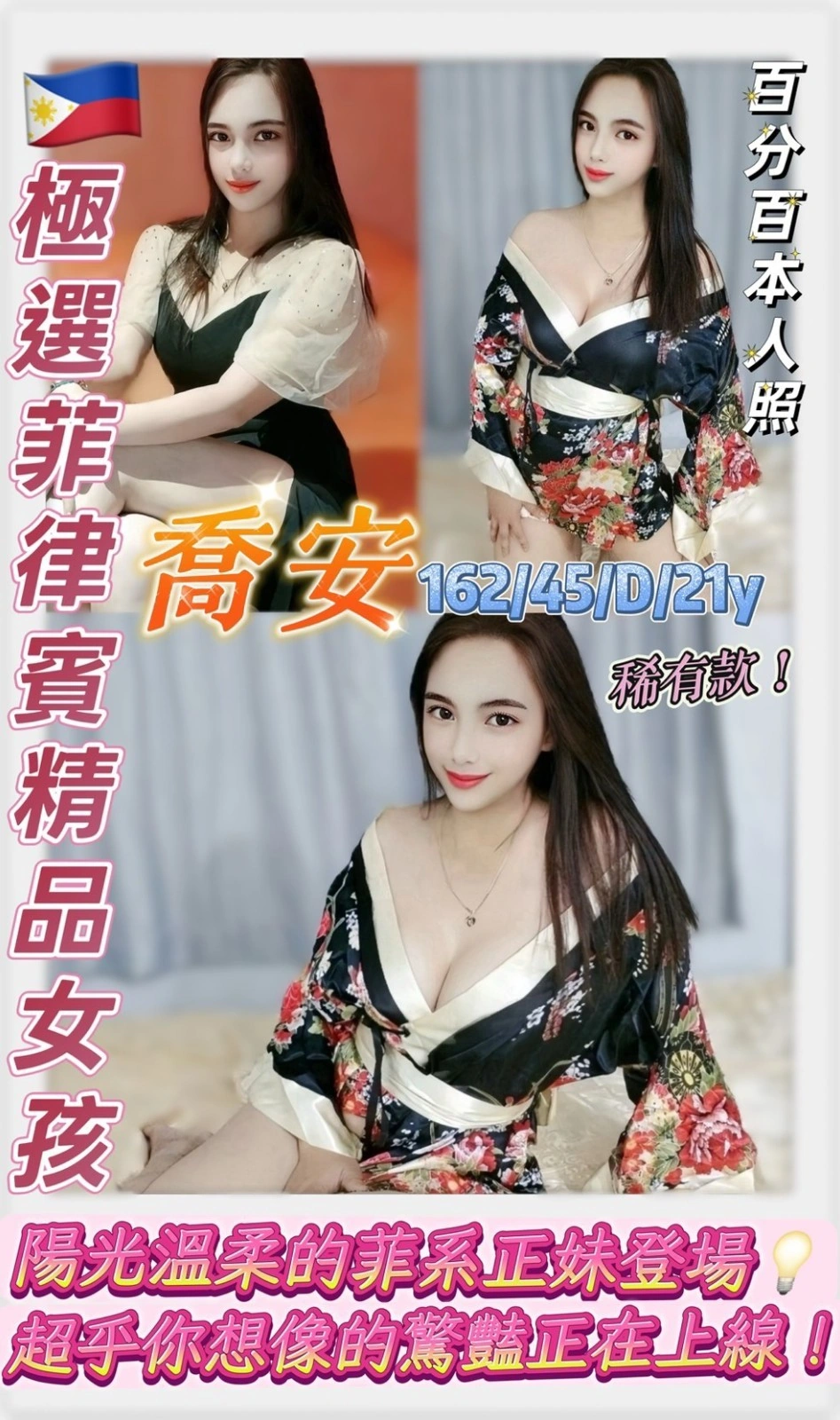 桃園定點茶-喬安/162/45/21/D 桃園定點茶-喬安/162/45/21/D