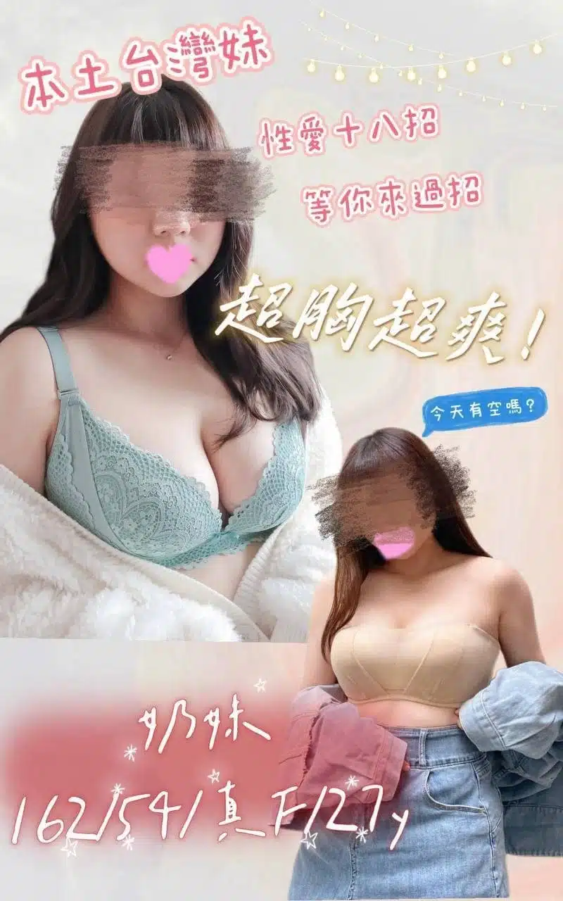 宜蘭定點茶-奶妹/162/54/27/F 宜蘭定點茶-奶妹/162/54/27/F