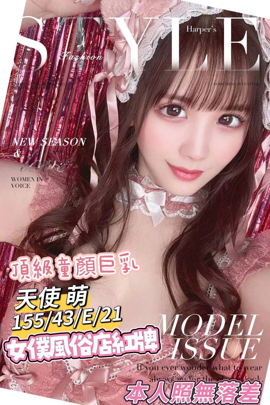 台南定點茶-天使萌/155/43/21/E 台南定點茶-天使萌/155/43/21/E