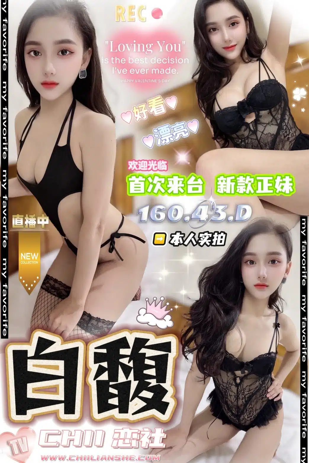 台中定點茶-白馥/160/43/?/D 台中定點茶-白馥/160/43/?/D