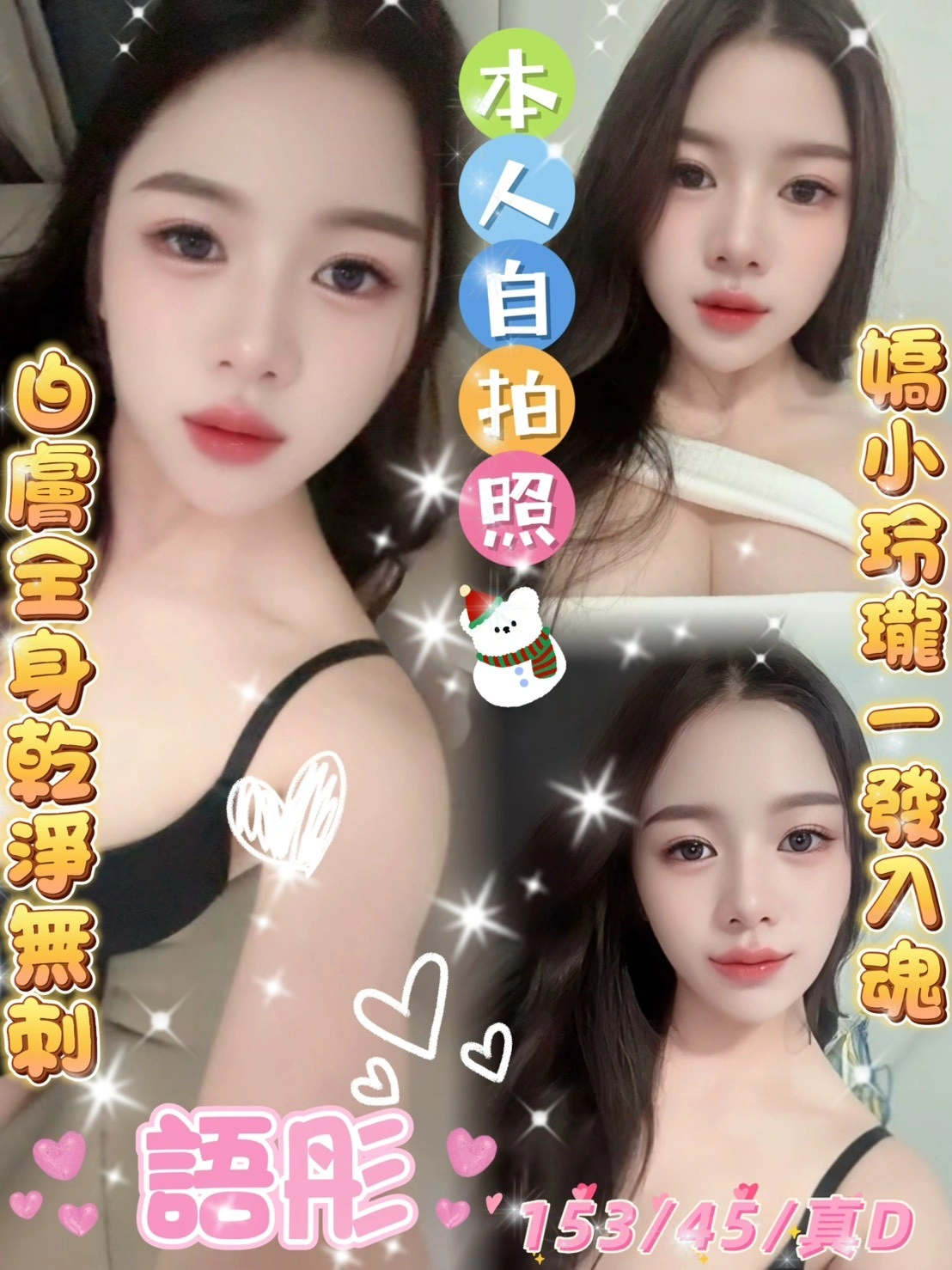 雲林定點茶-語彤/153/45/?/D 雲林定點茶-語彤/153/45/?/D