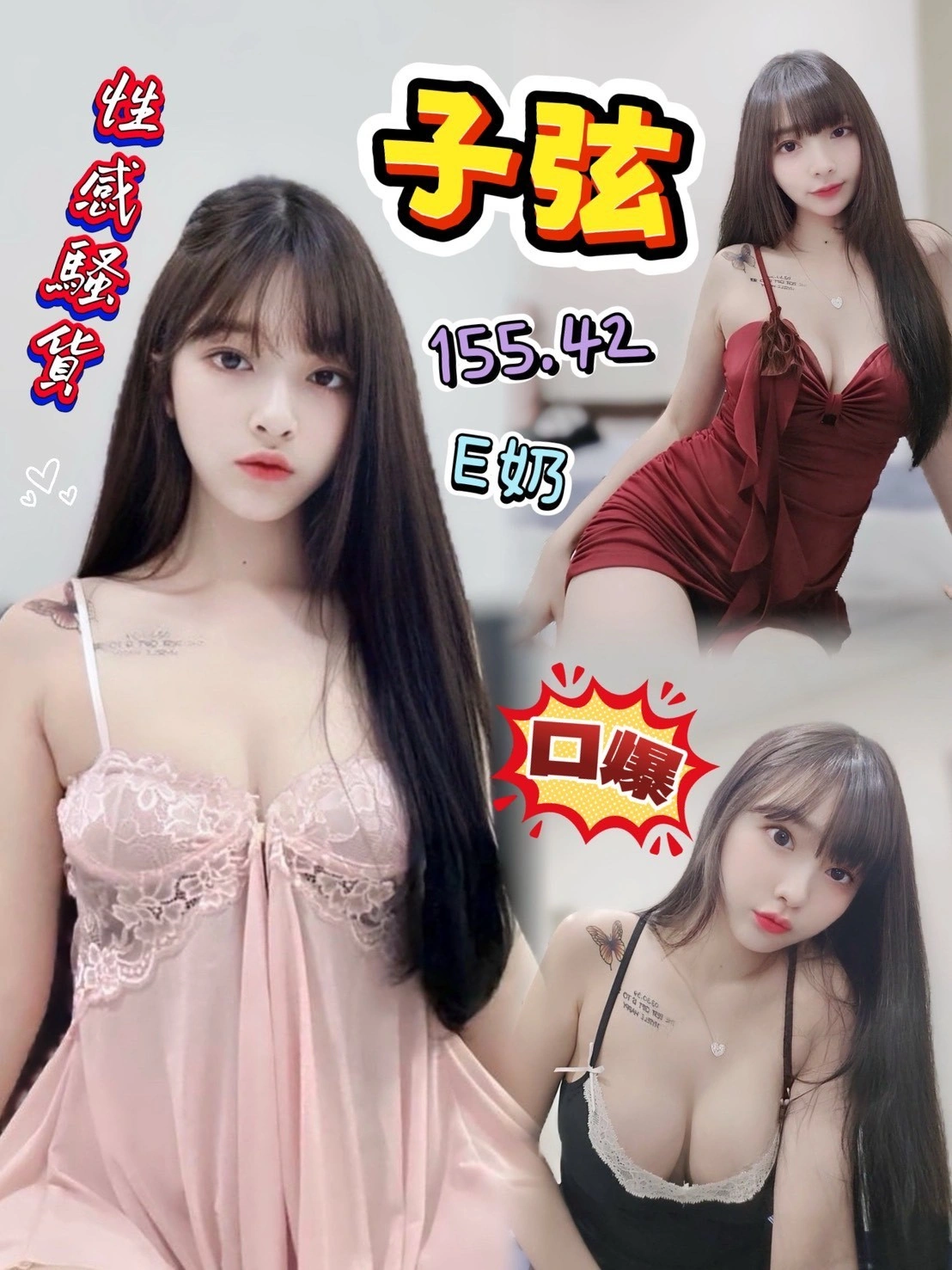 台中定點茶-子弦/155/42/?/E 台中定點茶-子弦/155/42/?/E