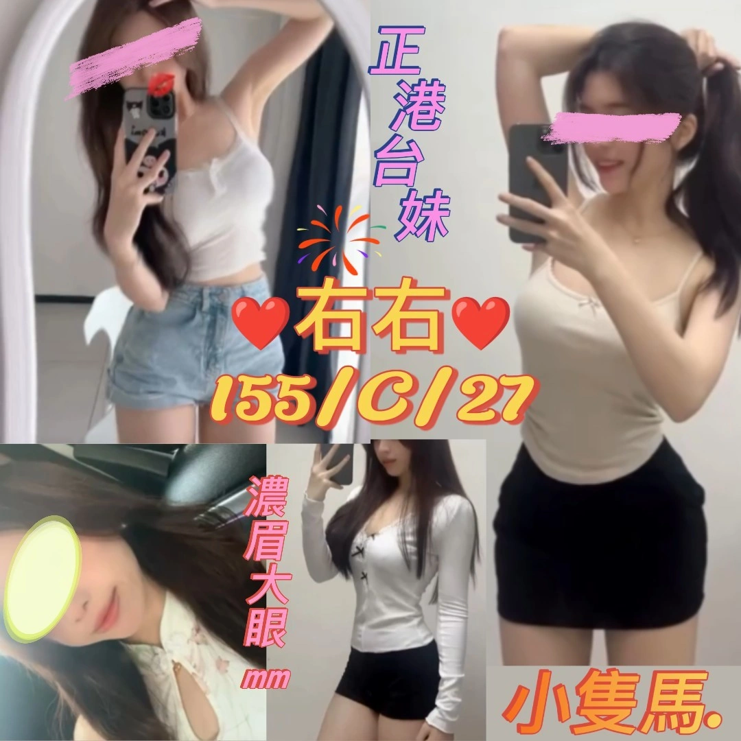 台北定點茶-右右/155/45/27/C 台北定點茶-右右/155/45/27/C