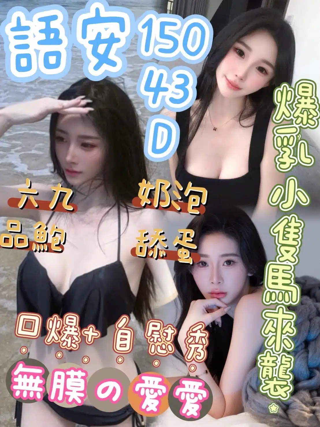 台中定點茶-語安/150/43/?/D 台中定點茶-語安/150/43/?/D