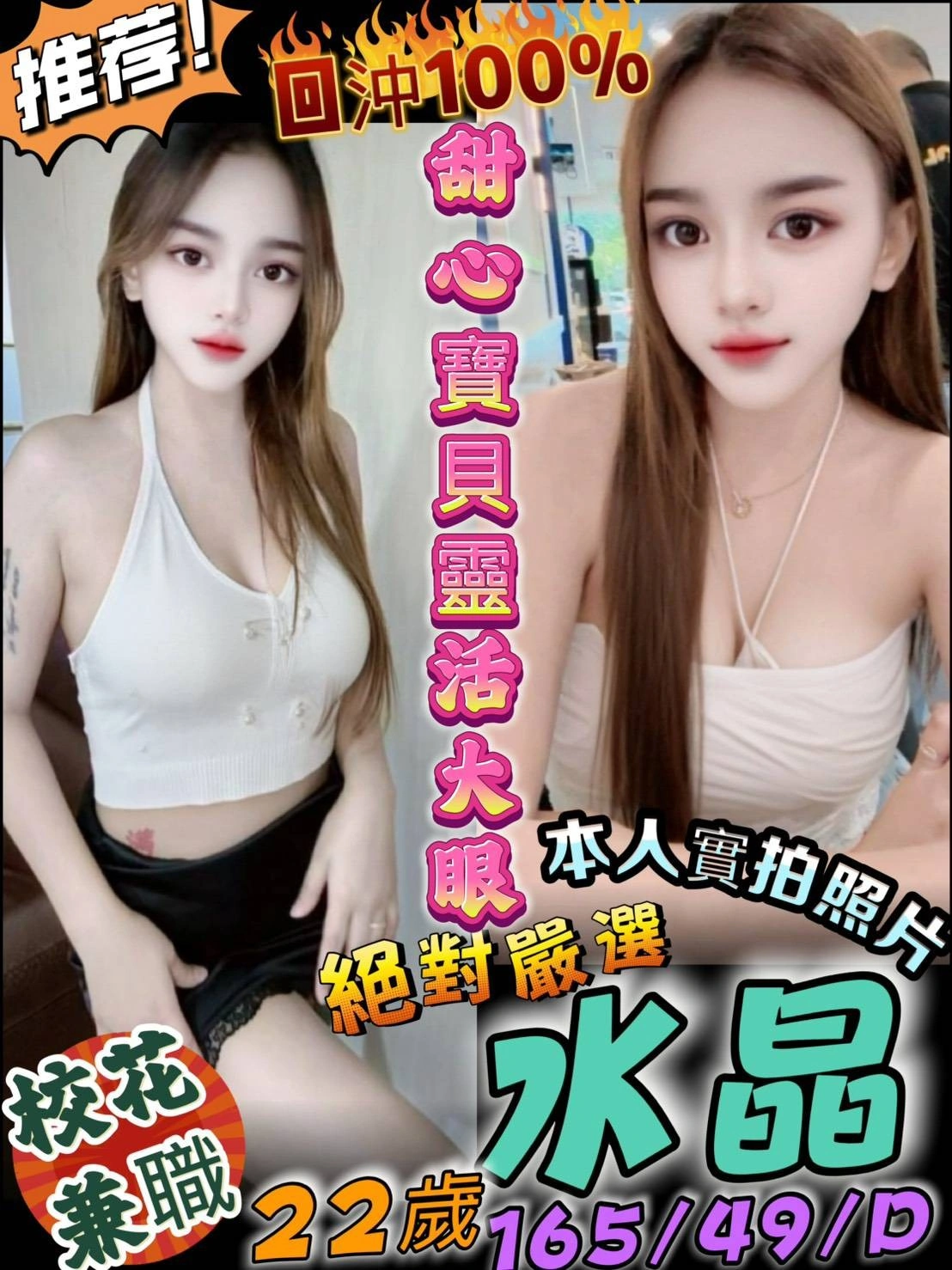 高雄定點茶-水晶/165/49/22/D 高雄定點茶-水晶/165/49/22/D