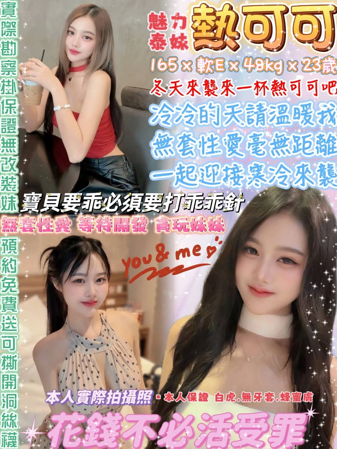 台北定點茶-熱可可/165/48/23/E 台北定點茶-熱可可/165/48/23/E