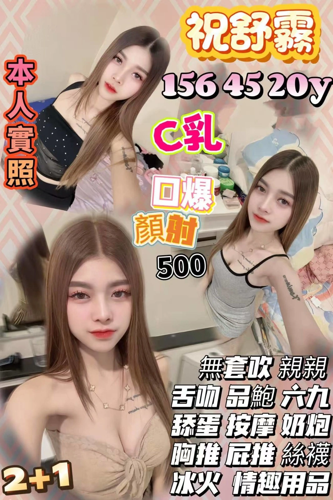 桃園定點茶-祝舒霧/156/45/20/C 桃園定點茶-祝舒霧/156/45/20/C