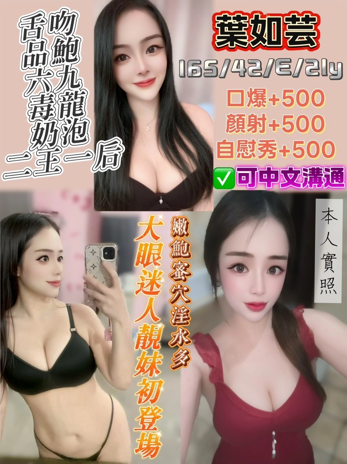 桃園定點茶-葉如芸/165/42/21/E 桃園定點茶-葉如芸/165/42/21/E