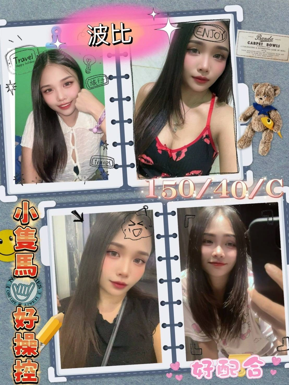 屏東定點茶,外送茶-波比/150/40/?/C 屏東定點茶,外送茶-波比/150/40/?/C