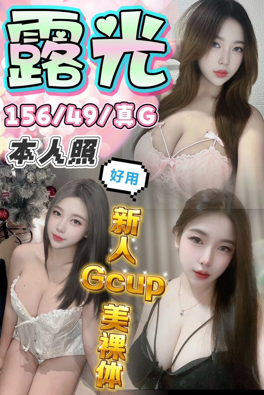 台中定點茶-露光/156/49/?/G 台中定點茶-露光/156/49/?/G