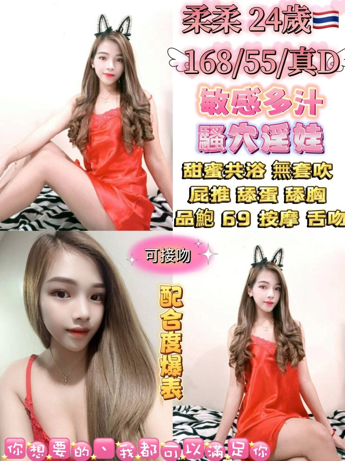 台北定點茶-柔柔/168/55/24/D 台北定點茶-柔柔/168/55/24/D