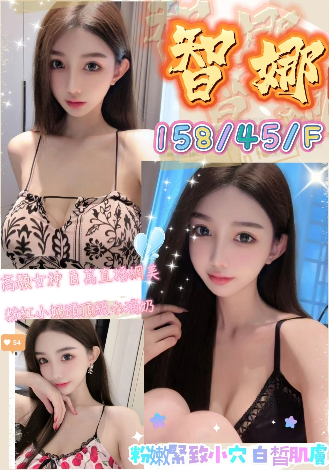 台中定點茶-智娜/158/45/19/F 台中定點茶-智娜/158/45/19/F