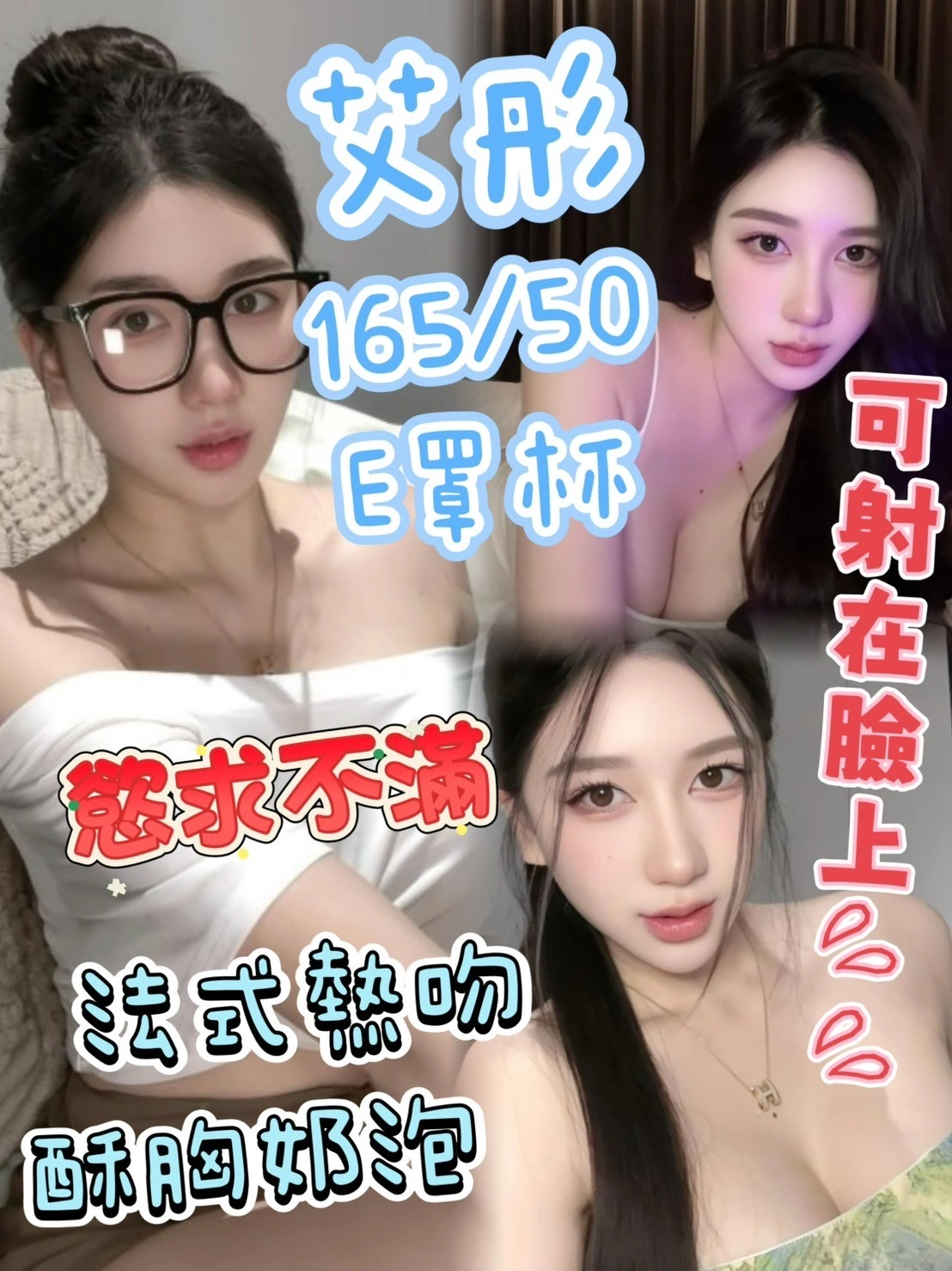 台中定點茶-艾彤/165/50/?/E 台中定點茶-艾彤/165/50/?/E