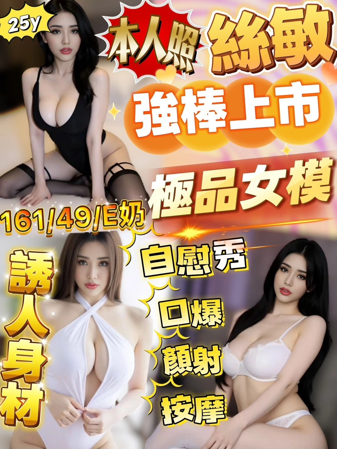 新竹定點茶-絲敏/161/49/25/E 新竹定點茶-絲敏/161/49/25/E