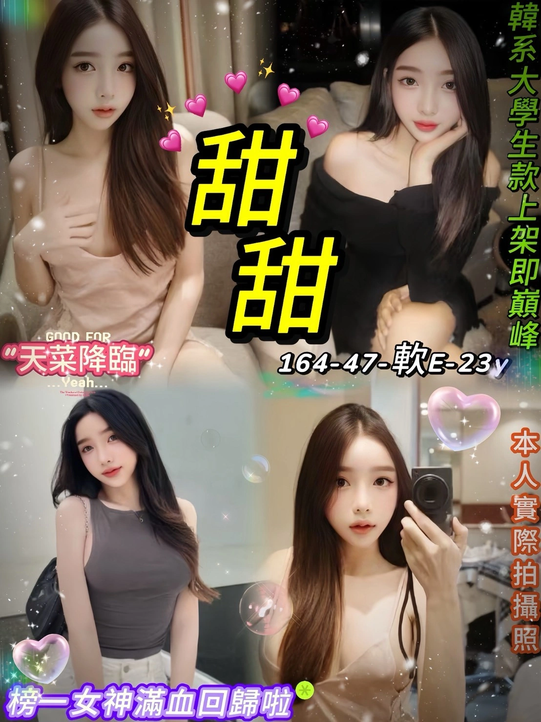 台北定點茶-甜甜/164/47/23/E 台北定點茶-甜甜/164/47/23/E