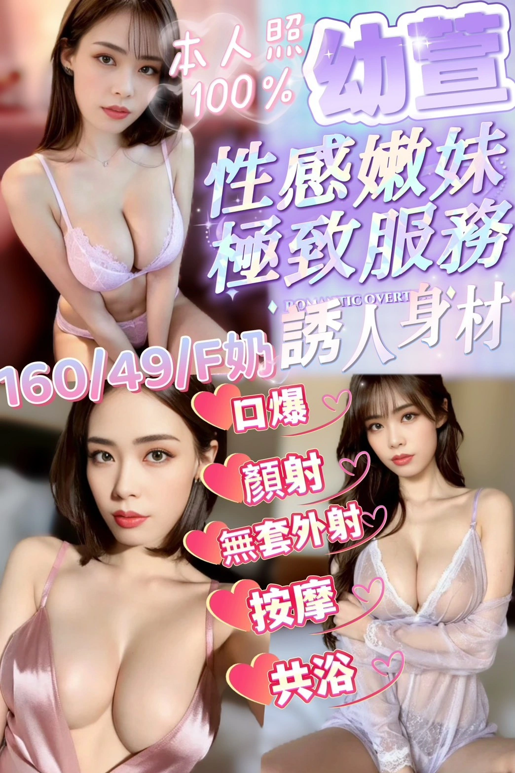 新竹定點茶-幼萱/160/49/24/F 新竹定點茶-幼萱/160/49/24/F