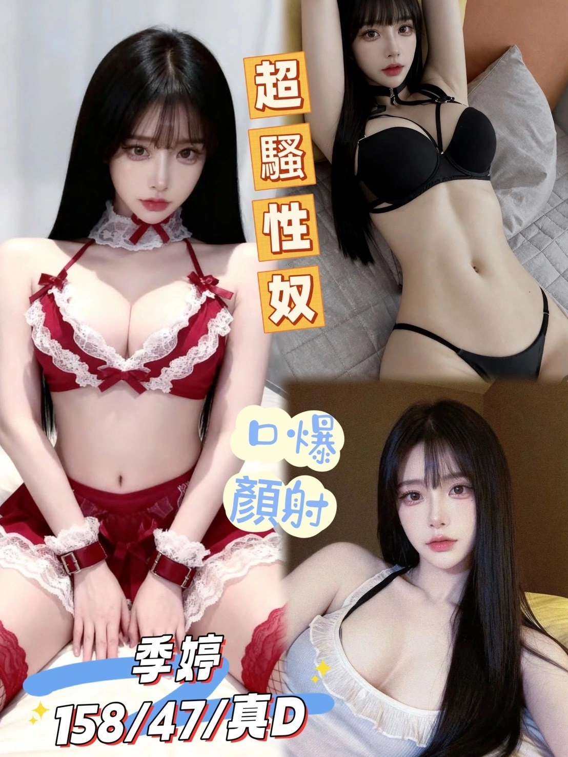 台中定點茶-季婷/158/47/?/D 台中定點茶-季婷/158/47/?/D