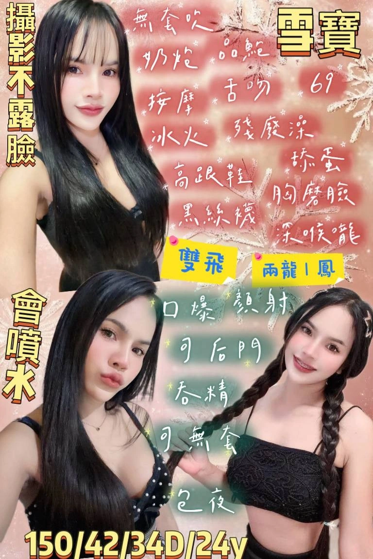 宜蘭定點茶-雪寶/150/42/24/D 宜蘭定點茶-雪寶/150/42/24/D