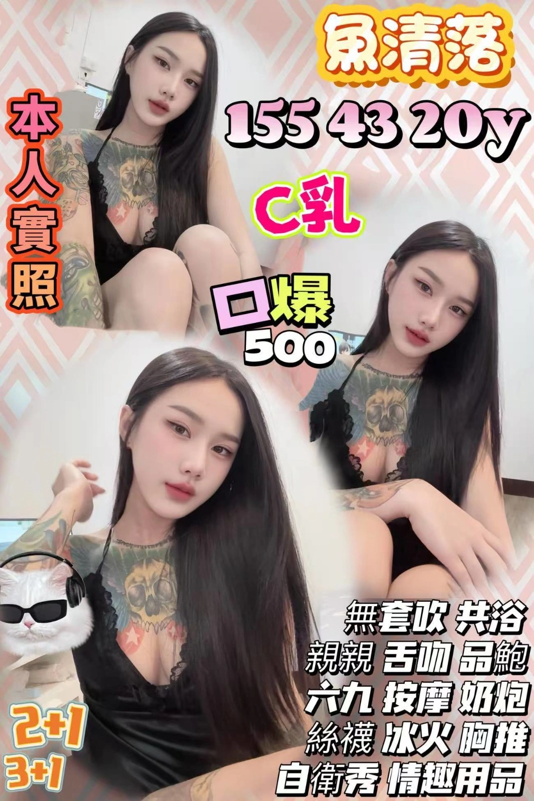 新竹定點茶-魚清落/155/43/20/C 新竹定點茶-魚清落/155/43/20/C