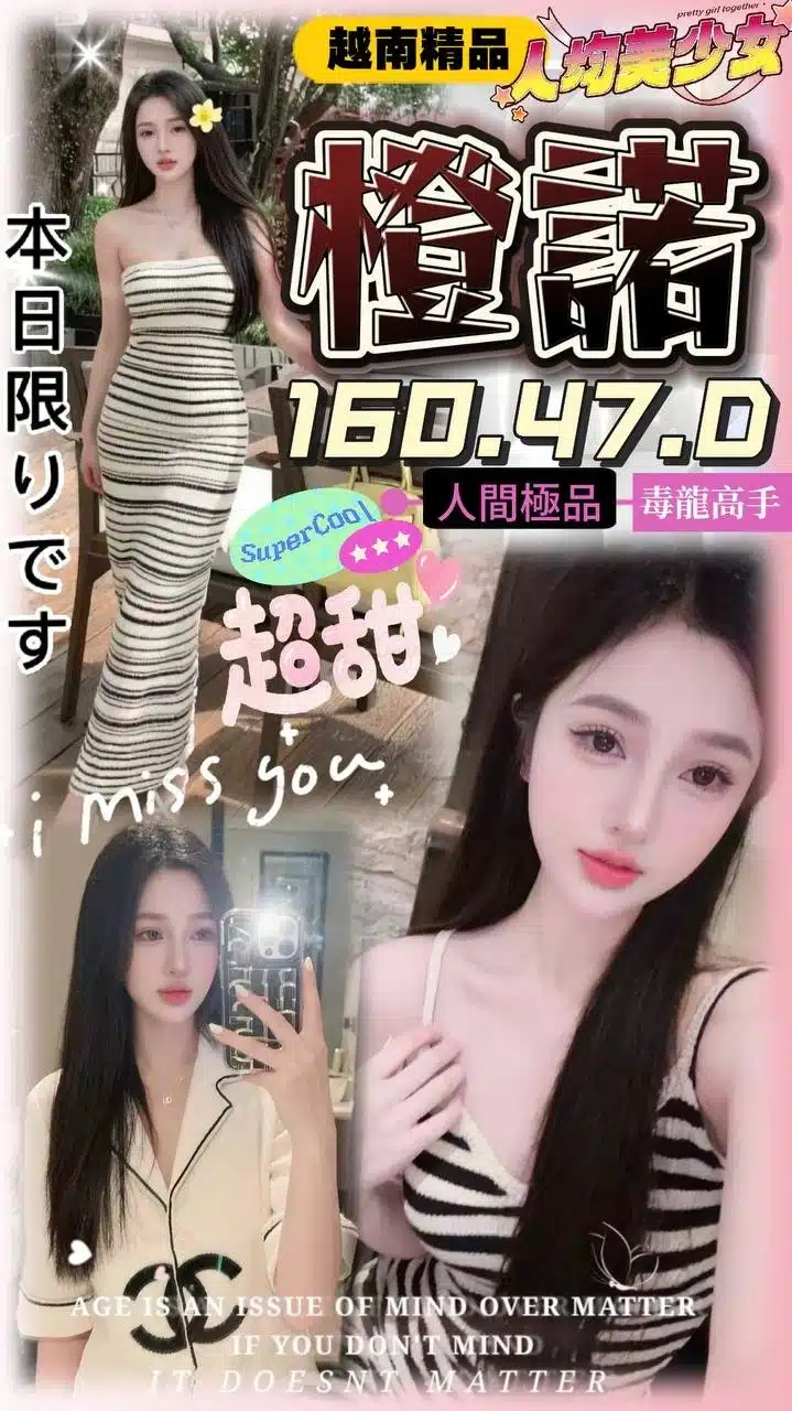 嘉義定點茶-橙諾/160/47/?/D 嘉義定點茶-橙諾/160/47/?/D