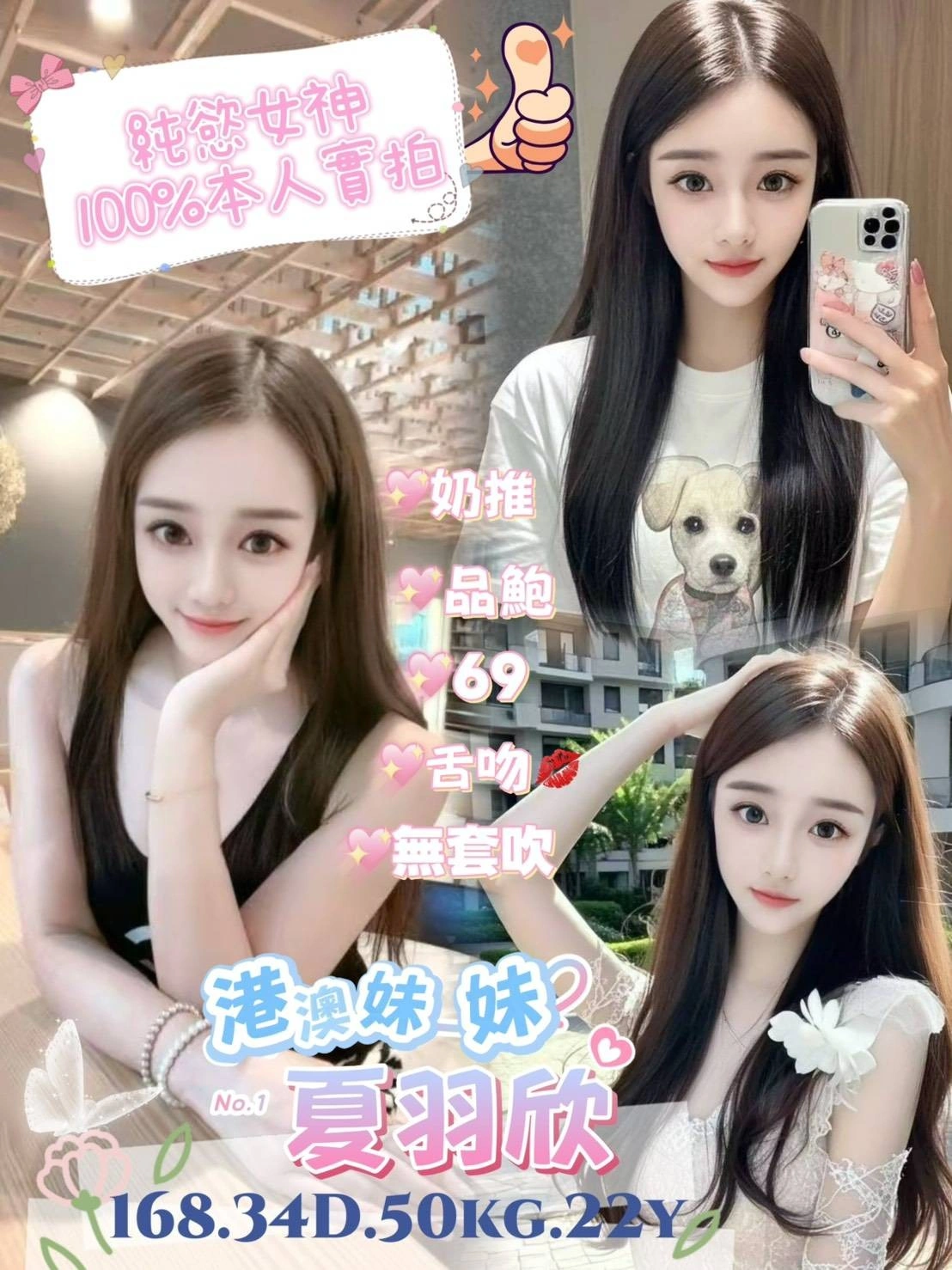 台北定點茶-夏羽欣/168/50/22/D 台北定點茶-夏羽欣/168/50/22/D