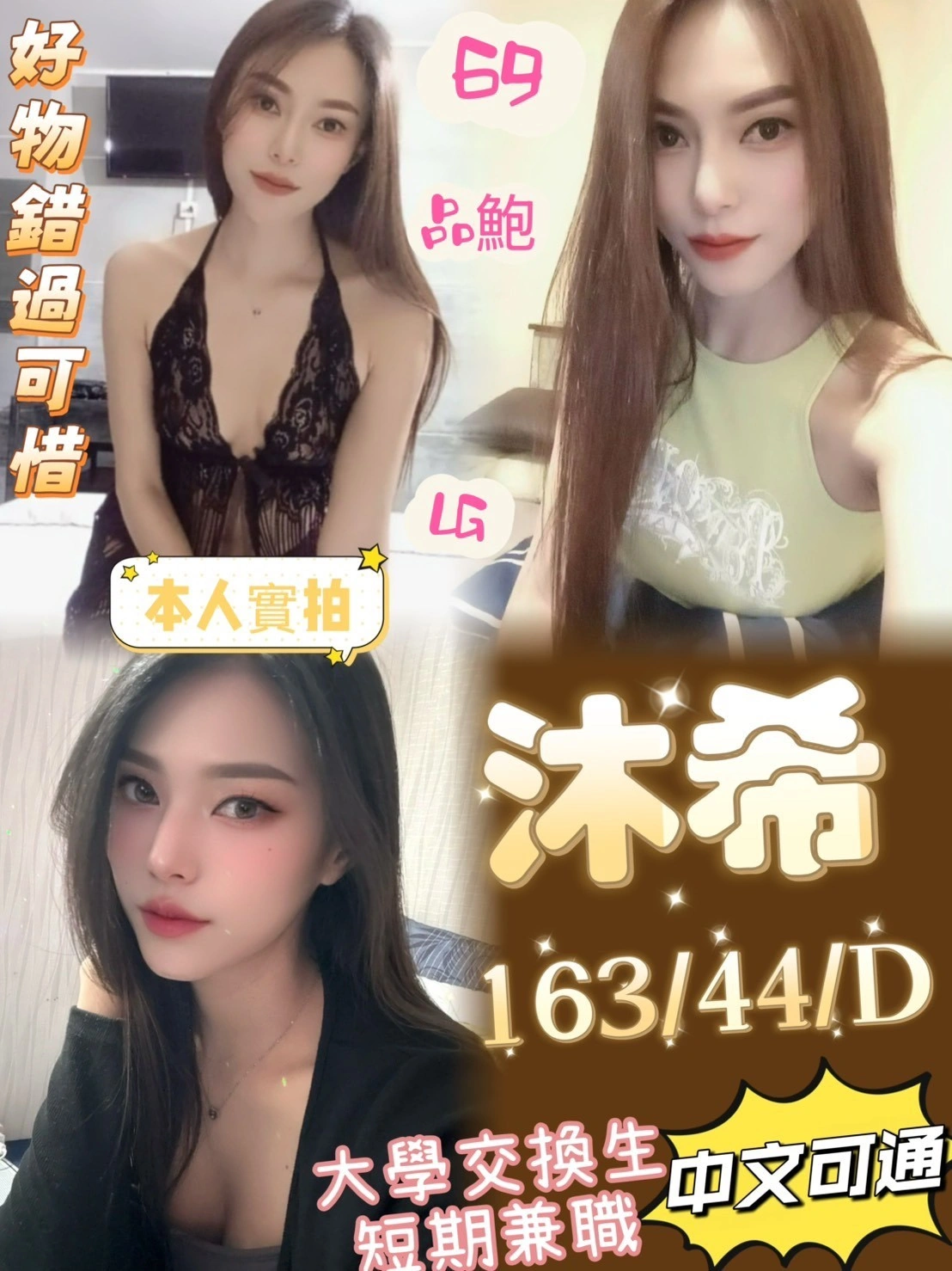 台南定點茶-沐希/163/44/26/D 台南定點茶-沐希/163/44/26/D