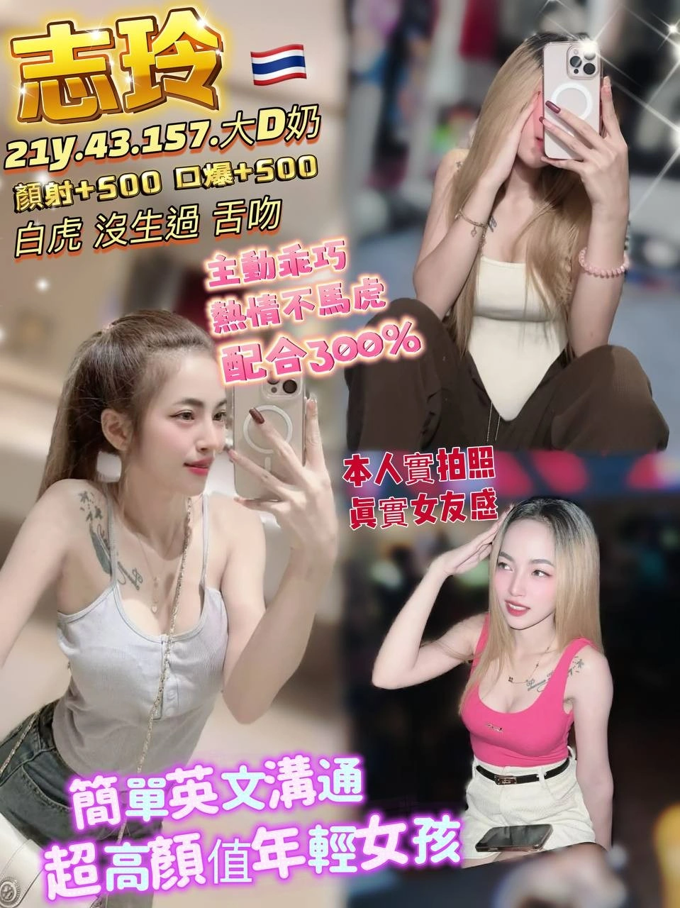 桃園定點茶-志玲/157/43/21/D 桃園定點茶-志玲/157/43/21/D